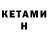 Кетамин ketamine Chilibambam TV