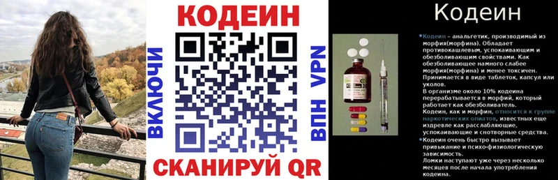 МЕГА зеркало Оханск Кодеиновый сироп Lean Purple Drank