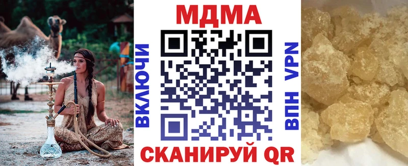 MDMA Molly  гидра ТОР  Оханск  магазин   