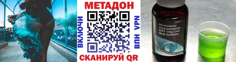МЕТАДОН methadone  Оханск 